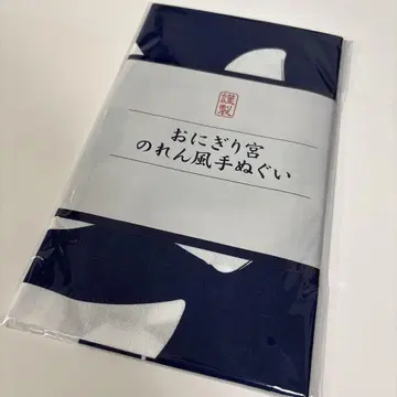 하이큐 팬 파크 한정판 즉시 완판 아이템 오니기리 미야 노렌풍 수건