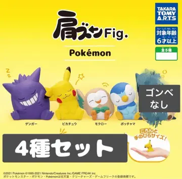 어깨 쿵 Fig 포켓몬 4종 세트 겐가 피카츄 모쿠로 팽도리