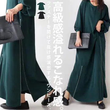 antiqua 택 포함 새상품 아지메 지퍼 원피스 다크 그린