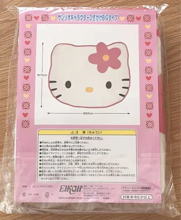 헬로키티 무릎담요 담요 다이컷 2001년 레트로