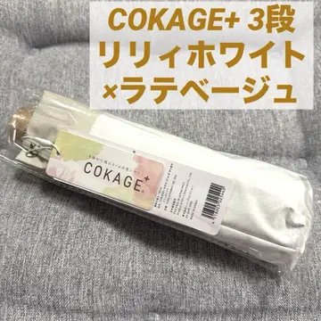 기간 한정 가격 인하 COKAGE+ 3단 접이식 양산 리리 화이트