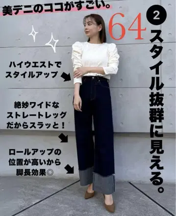 시마무라 MARIE 롤업 데님 사이즈 레귤러 64