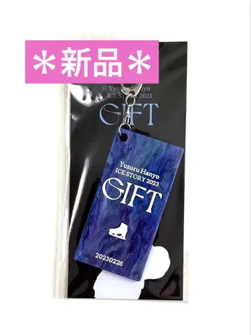 하뉴 유즈루 GIFT 기프트 아크릴 키링 퍼플(PURPLE) 새상품
