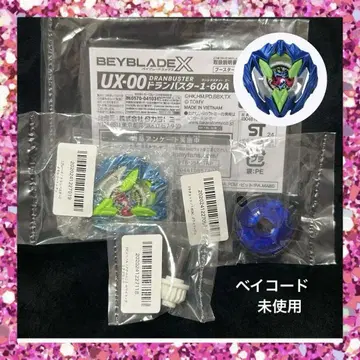 베이블레이드 x 드란버스터 1-60A UX-00 컬러 초이스 부스터