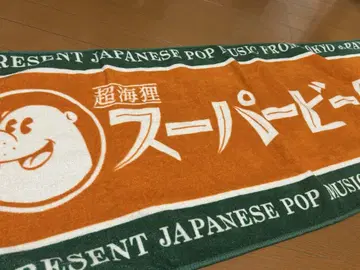 SUPER BEAVER 레트로 타월 오렌지