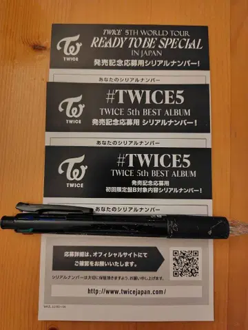twice5 ready to be special 시리얼 3장