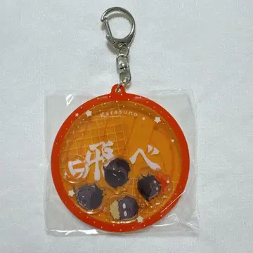 하이큐 FAN PARK 와차코로 아크릴 키링 카라스노 고교