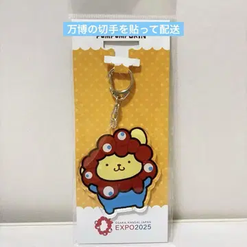 폼폼푸딩 밋밋한 키링