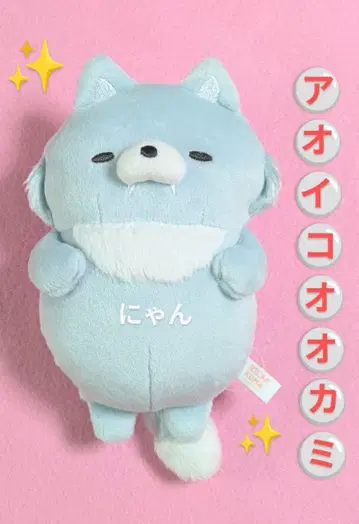 리락쿠마 모두 함께 만푸쿠 마쿠마쿠 봉제 인형 아오이 늑대