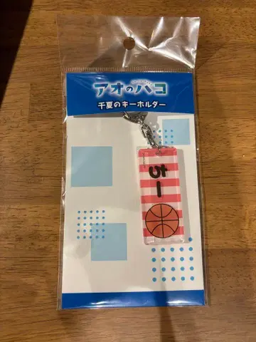 마루이 푸른 상자 모디 치나츠의 키링