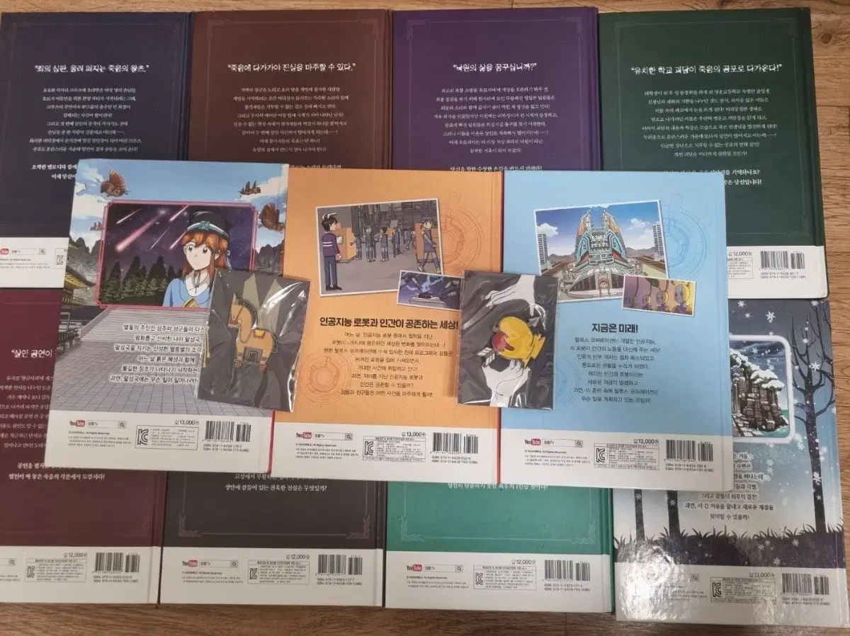 Sleepground Book Blind 1-7 Winter Mythology Stranger Steel Heart Bulk