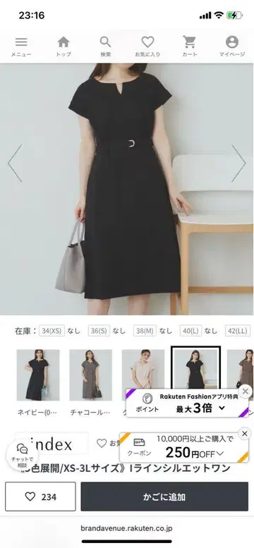 인덱스 I 라인 실루엣 원피스