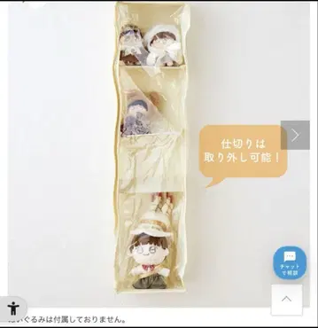 쓰리코인즈 자유롭게 칸막이 조절 가능한 인형 벽 포켓