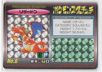 TOMY 포켓몬 스크래치 리자몽 (키라) 6