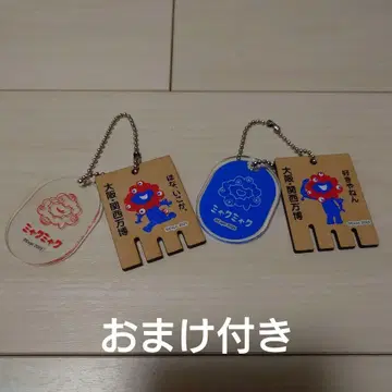 EXPO2025 미야쿠미야쿠 레트로 온천 키체인