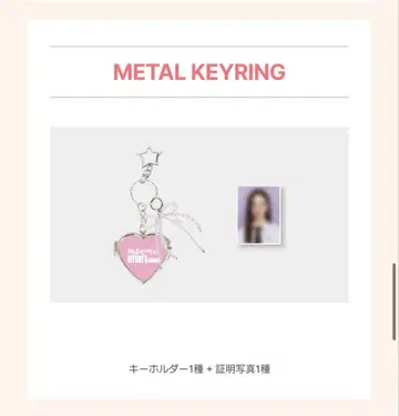 이혜리 팬미팅 키링