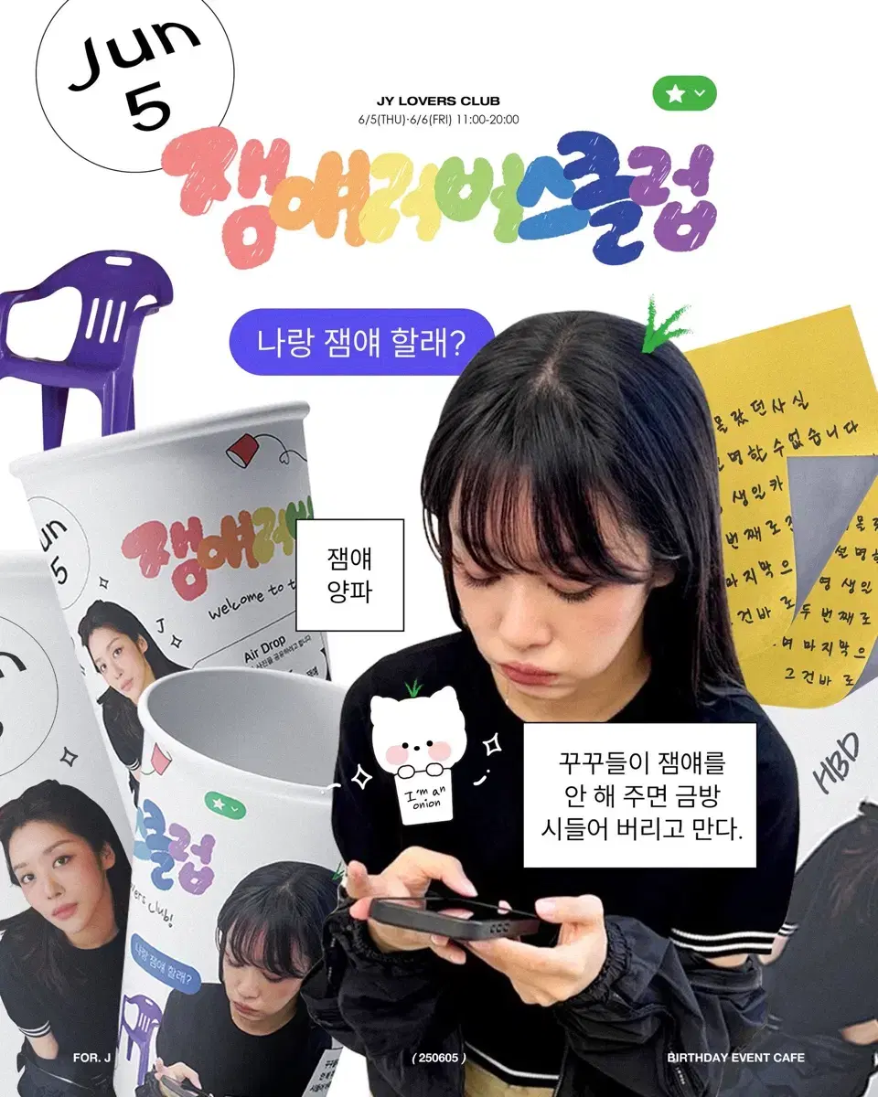 Cha Joo-young birthday cafe lucky draw wts below cost!