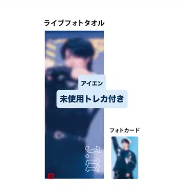 라이브 사진 타월 i.N