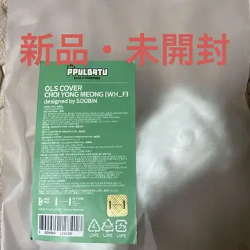 txt 수빈 영몬 풀바투 ppulbatu 응원봉 커버