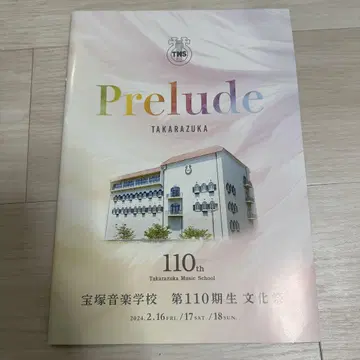 타카츠카 제110기 문화제 프로그램