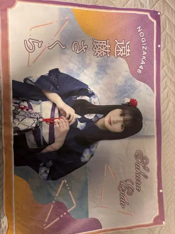 노기자카46 유카타 타월 사쿠라