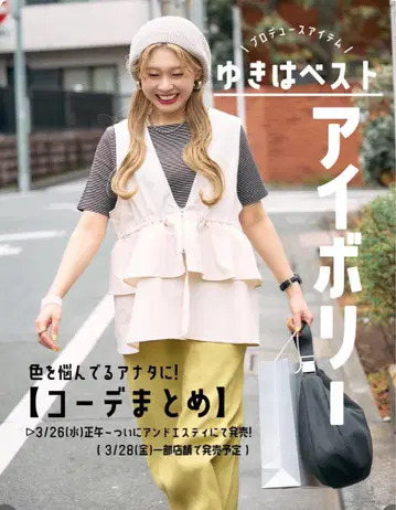 LEPSIM 소매가 베스트 아이보리