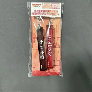하이큐 팬 파크 쓰레기장 결전 전날의 숙소 숙박소 키링