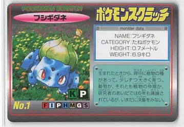 TOMY 포켓몬 스크래치 펑키다네 1