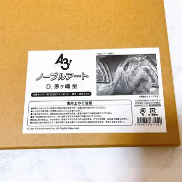 A3! 노블 아트 카이가사키 이치