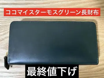 코코마이스터 브라이들 장지갑 COCOMEISTER 컬러 모스그린
