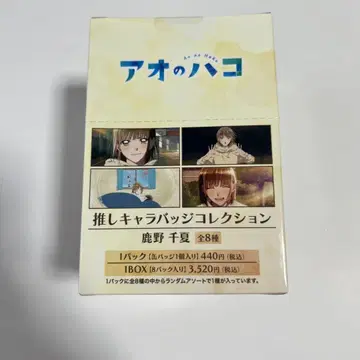 푸른 상자 최애 캐릭터 배지 컬렉션 사슴의 치나카 1Box