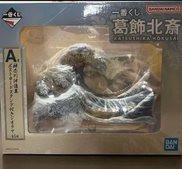 가쓰시카 호쿠사이 제일복권 A상