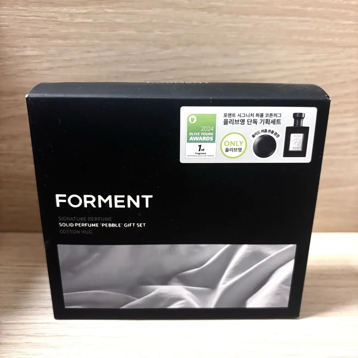 (New) Forment Cotton Hug 50ml + Solid Perfume 30ml