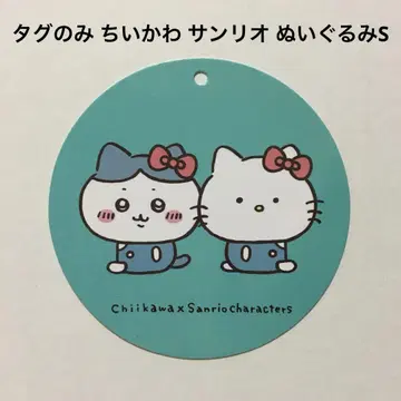택만 치이카와 (먼작귀) 산리오 콜라보 봉제 인형 S 하치와레 헬로키티