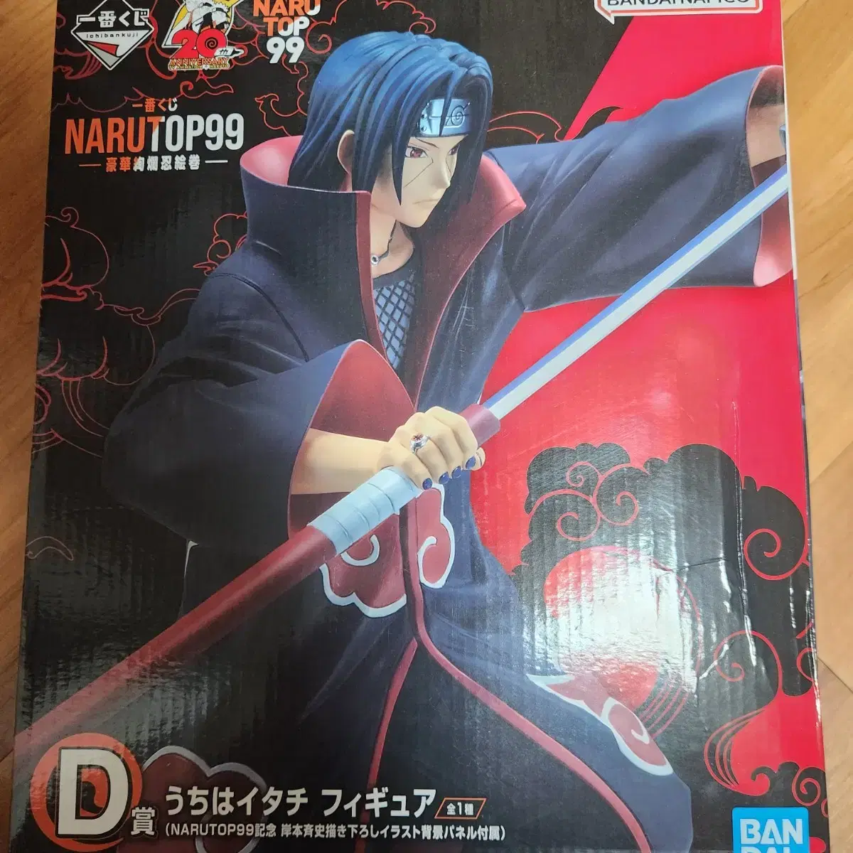 Naruto Itachi Ichiban Kuji
