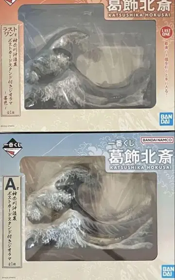 가쓰시카 호쿠사이 제일복권 A상 라스트원