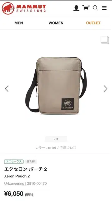 마무트 파우치