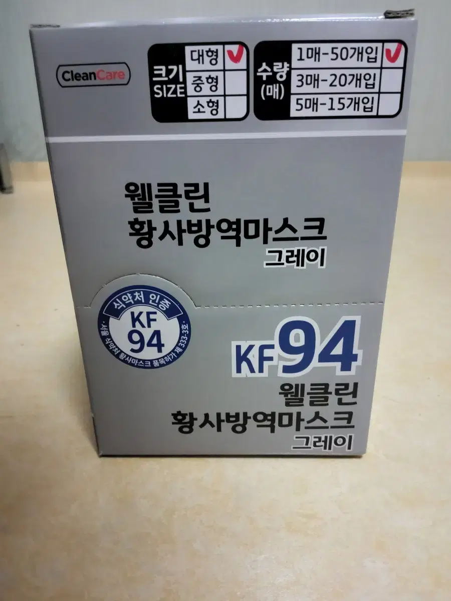 웰클린 KF94 마스크 대형 그레이