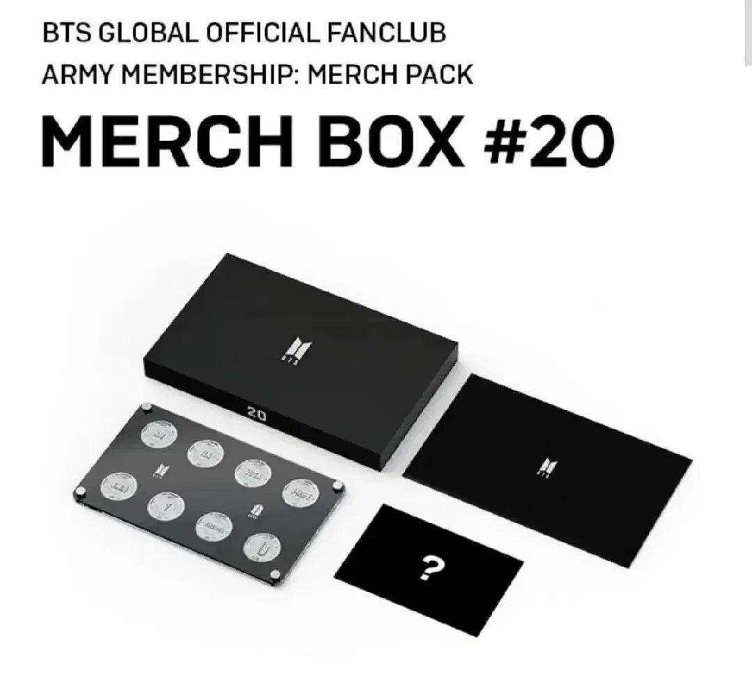 방탄소년단 머치박스 20 미개봉