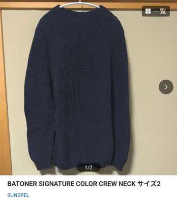 BATONER SIGNATURE COLOR CREW NECK 사이즈 2