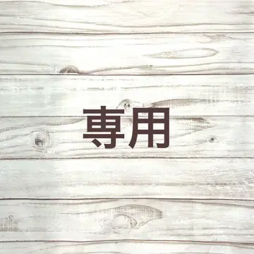 사와에 님 요청 13점 정리 상품