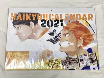 하이큐 달력 2021