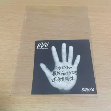 초특급 FC 가입 계속 소개 혜택 메시지 손바닥 스티커 슈야