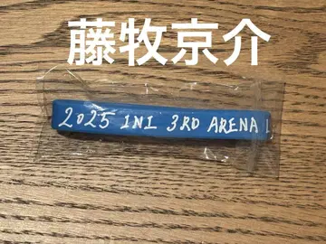 INI 후지마키 쿄스케 러버 밴드 라바반