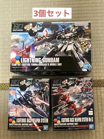 HG 라이트닝 건담, 라이트닝 웨폰 시스템 I&III