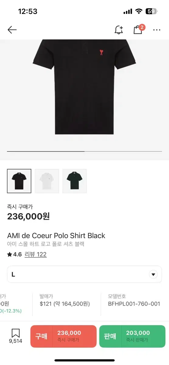 아미 폴로 반팔티 L