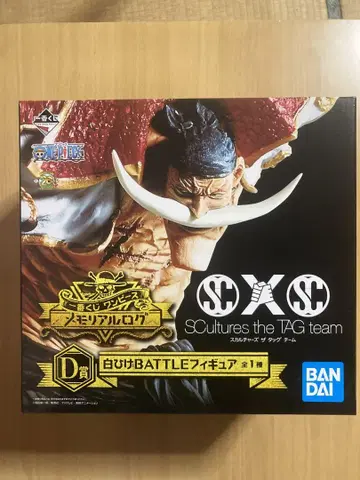 흰 수염 BATTLE 피규어 메모리얼 로그 D상 제일복권