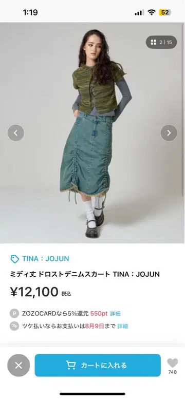 TINA JOJUN 스커트