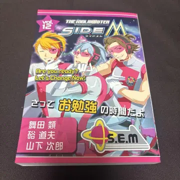 아이돌 마스터 SideM 메모리얼 북 S.E.M