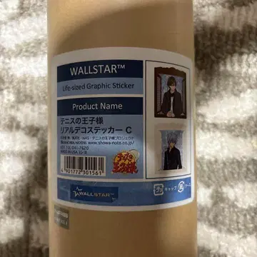 리얼 데코 스티커 테즈카 니오